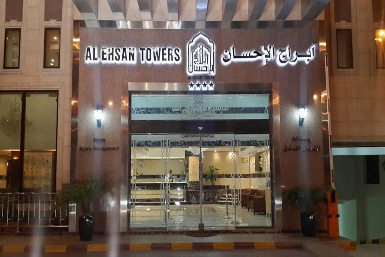 Platinum Abraj Al Ehsan Hotel Mecca Exterior photo